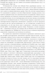 Модное тело - Фото 6