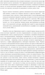 Модное тело - Фото 7