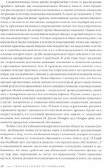 Модное тело - Фото 8