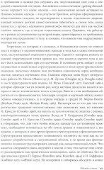 Модное тело - Фото 9