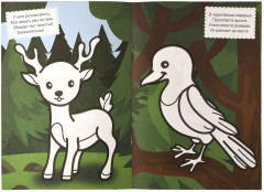 Раскраска детская с загадками «Лесные животные» - Фото 2