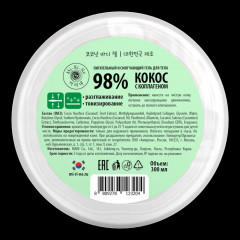 Питательный и смягчающий гель для тела с коллагеном - Фото 1