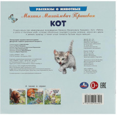 Книга «Кот» - Фото 4