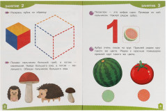 Брошюра «Развивающие наклейки с заданиями» - Фото 1