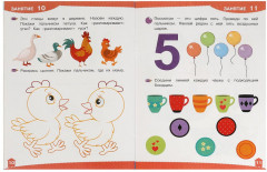 Брошюра «Развивающие наклейки с заданиями» - Фото 3