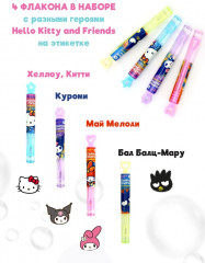 Набор мыльных пузырей нелопающихся «Hello kitty and friends» - Фото 4
