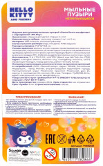 Набор мыльных пузырей нелопающихся «Hello kitty and friends» - Фото 8