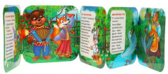 Книжка-гармошка «Ладушки» - Фото 4