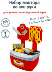 Набор игровой «Мастер» - Фото 6