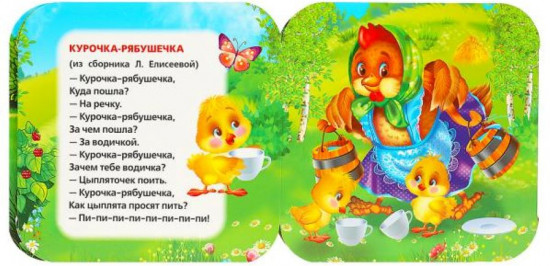 Книжка-гармошка «Мишка косолапый»