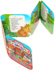 Книжка-гармошка «Мишка косолапый» - Фото 4