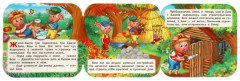 Книжка-гармошка «Три поросенка» - Фото 1