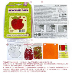 Набор для изготовления украшения-патча «Яблоко» - Фото 3