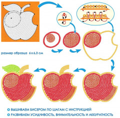 Набор для изготовления украшения-патча «Яблоко» - Фото 5