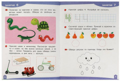 Брошюра «Развивающие наклейки с заданиями» - Фото 1