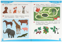 Брошюра «Развивающие наклейки с заданиями» - Фото 3