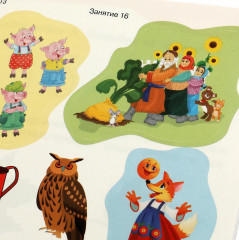 Брошюра «Развивающие наклейки с заданиями» - Фото 4