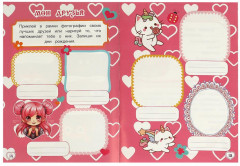 Дневничок «Супердевчонки» - Фото 2