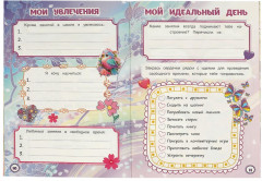 Дневничок «Милой девочки» - Фото 2