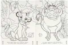 Раскраска «Приключение друзей» - Фото 2