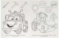 Раскраска «Специальный транспорт» - Фото 3