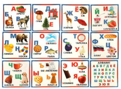 Карточки развивающие «Готовимся к школе» - Фото 1