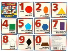 Карточки развивающие «Готовимся к школе» - Фото 4