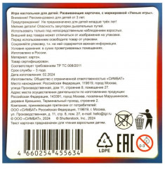 Карточки развивающие «Готовимся к школе» - Фото 9