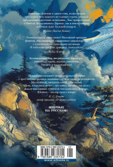 День, когда пала ночь - Фото 1