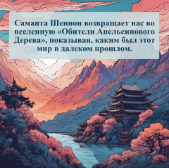 День, когда пала ночь - Фото 3