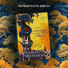 День, когда пала ночь - Фото 5