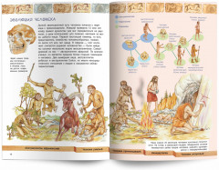 Книга для детей «Древний мир» - Фото 2