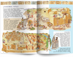 Книга для детей «Древний мир» - Фото 3
