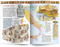 Книга для детей «Древний Рим» - Фото 1
