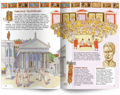 Книга для детей «Древний Рим» - Фото 2
