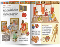 Книга для детей «Древний Рим» - Фото 3