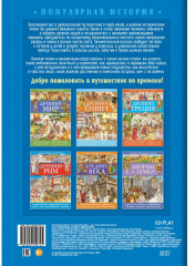 Книга для детей «Древний Рим» - Фото 4