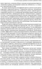 Климатология с основами метеорологии - Фото 5