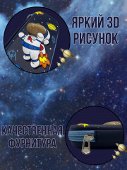 Пенал «Космонавт» - Фото 1