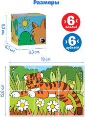 Пазлы из кубиков «Животные» - Фото 1