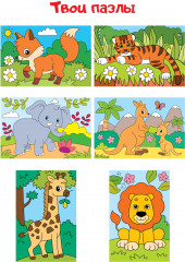 Пазлы из кубиков «Животные» - Фото 2