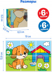 Пазлы из кубиков «Домашние любимцы» - Фото 1