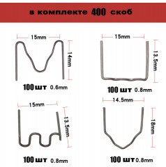 Паяльник импульсный - Фото 4