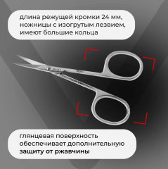 Ножницы для кутикулы изогнутые - Фото 4