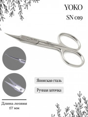 Ножницы для кутикулы - Фото 2