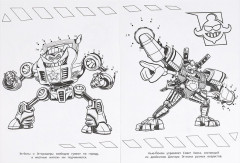 Раскраска «Приключение в Нью-Йорке» - Фото 2