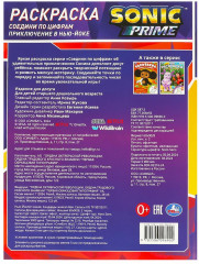 Раскраска «Приключение в Нью-Йорке» - Фото 5