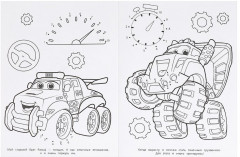 Раскраска «Дружные грузовички» - Фото 2