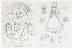 Раскраска «Счастливый день» - Фото 1