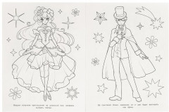 Раскраска «Счастливый день» - Фото 2